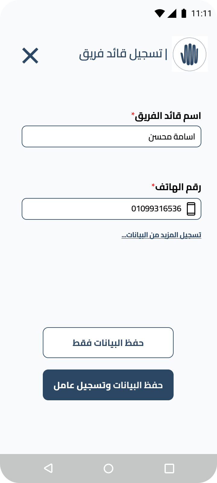 Team leader registration screen