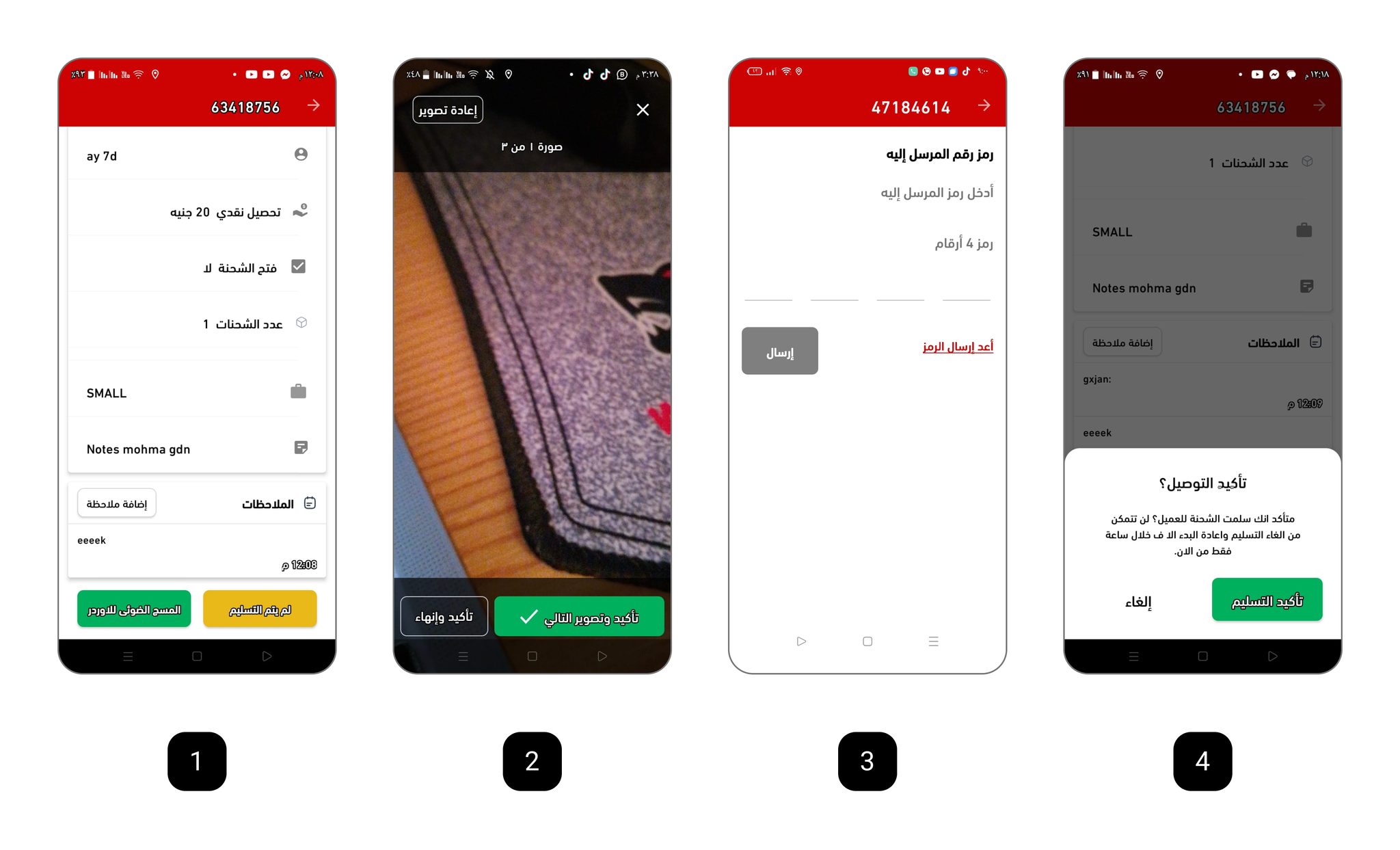 The delivery flow before the redesign
