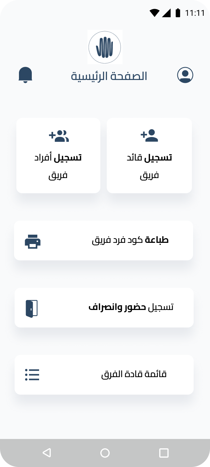 Home screen with registration actions